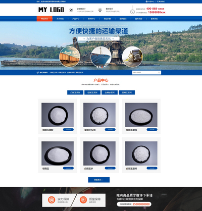 大气响应式化工滤料磨料石材厂家pbootcms模板