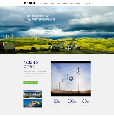 响应式光伏电力工程新能源集团企业网站pbootcms模板