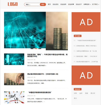响应式HTML5新闻资讯个人博客网站pbootcms模板