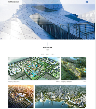 响应式空间项目规划设计公司pbootcms模板