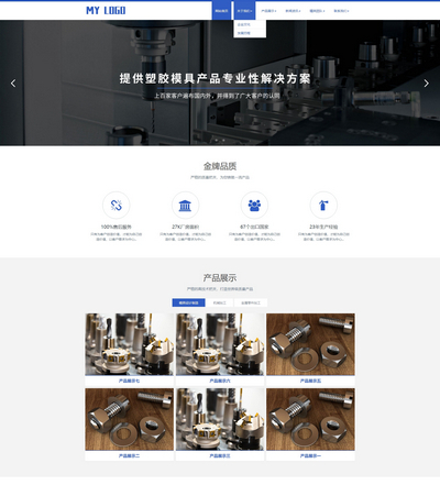 响应式机械零部件五金生产公司网站pbootcms模板