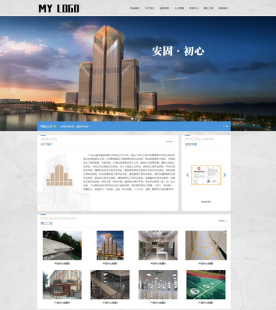 pbootcms响应式建筑工程集团公司网站模板 pbootcms响应式建筑工程集团公司网站模板