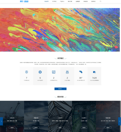 水性工业油漆环保材料公司pbootcms网站模板