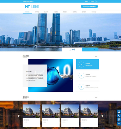 通用电子科技智能系统设备网站pbootcms模板