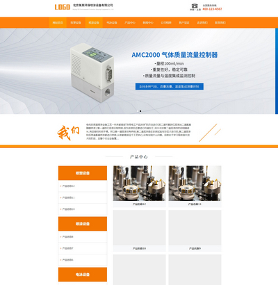 喷涂喷塑机械设备研发销售公司pbootcms模板