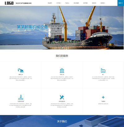 重工起重吊机设备销售租赁公司pbootcms模板