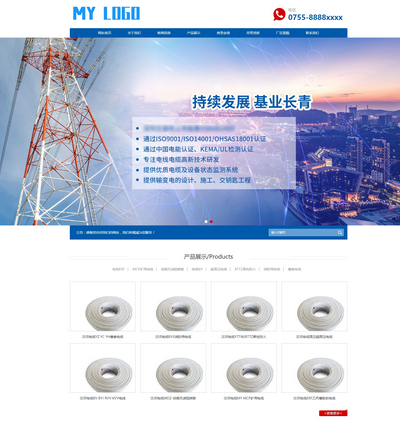 响应式电缆电线研发生产销售公司pbootcms模板