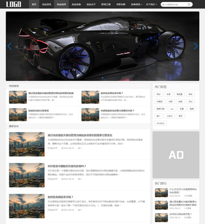 创业新闻资讯个人博客类网站pbootcms模板