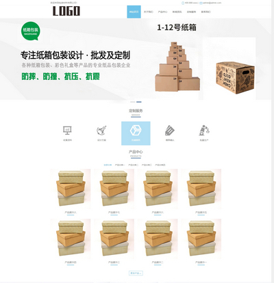 包装盒礼品礼盒生产销售公司pbootcms网站模板