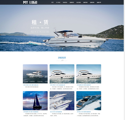 响应式游艇租赁服务公司pbootcms网站模板