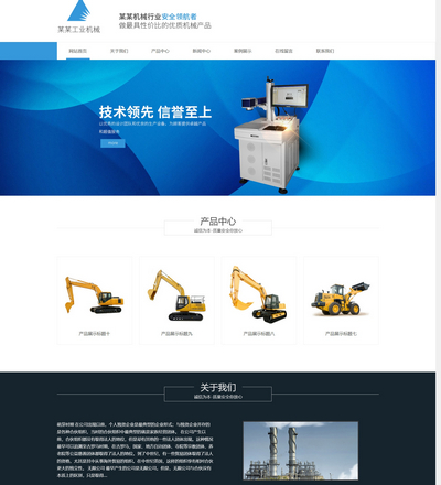 响应式自适应工业模具公司pbootcms模板