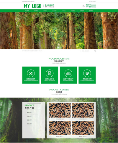 (pc+wap)pbootcms木材木业加工企业网站模板