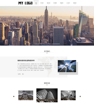 pbootcms物业安保管理服务公司网站模板(带手机站)