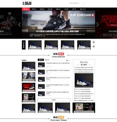 pbootcms潮牌鞋新闻资讯网站模板(带手机站)