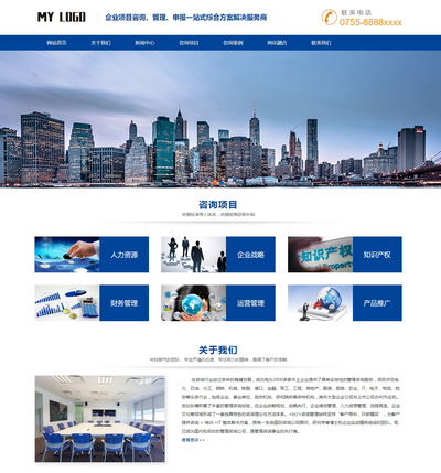 响应式咨询管理服务公司pbootcms模板