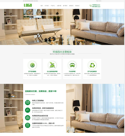 pbootcms营销型甲醛治理监测服务公司网站模板