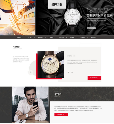 响应式名表手表生产企业pootcms模板
