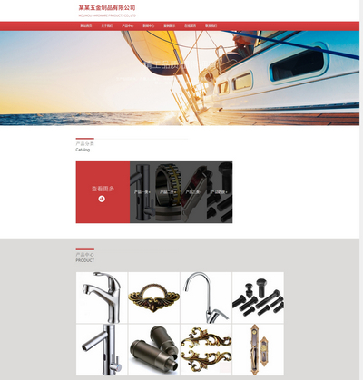 响应式五金制品专业生产企业pbootcms模板