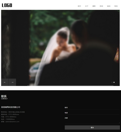 响应式商业摄影服务公司pbootcms网站模板