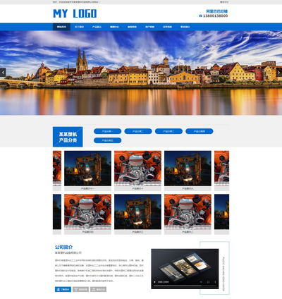 (PC+WAP)塑料注塑机械设备通用pbootcms企业模板