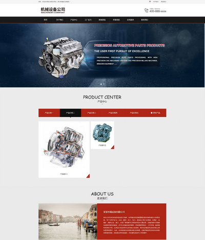 (PC+WAP)机械设备零部件加工类网站pbootcms模板