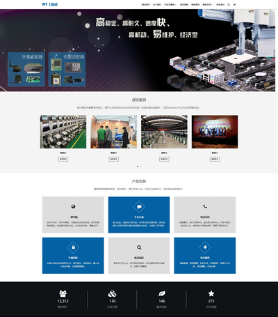 响应式物联网科技公司pbootcms模板