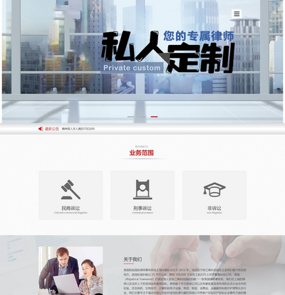律师事务所法律咨询服务企业pboot模板(带手机站)