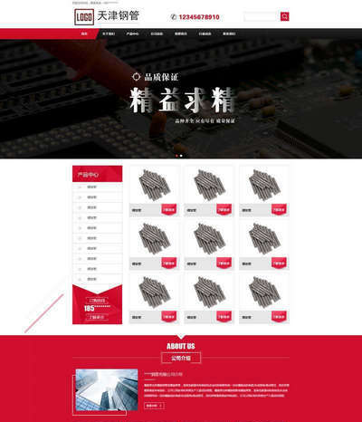 不锈钢制品材料生产企业html网站模板
