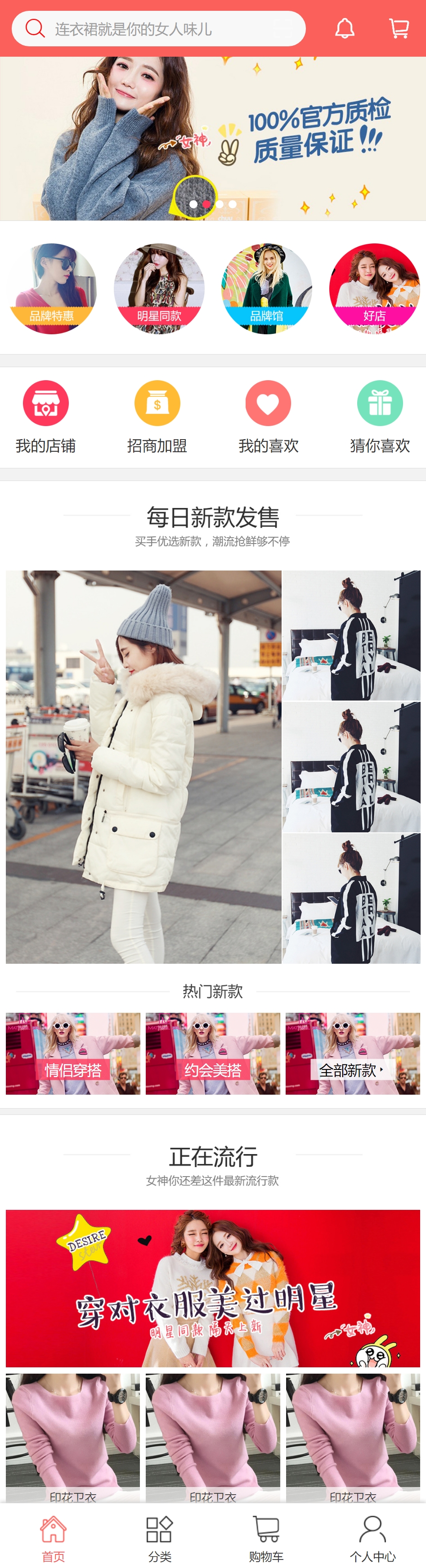 淘宝购物商城html5手机端网站模板