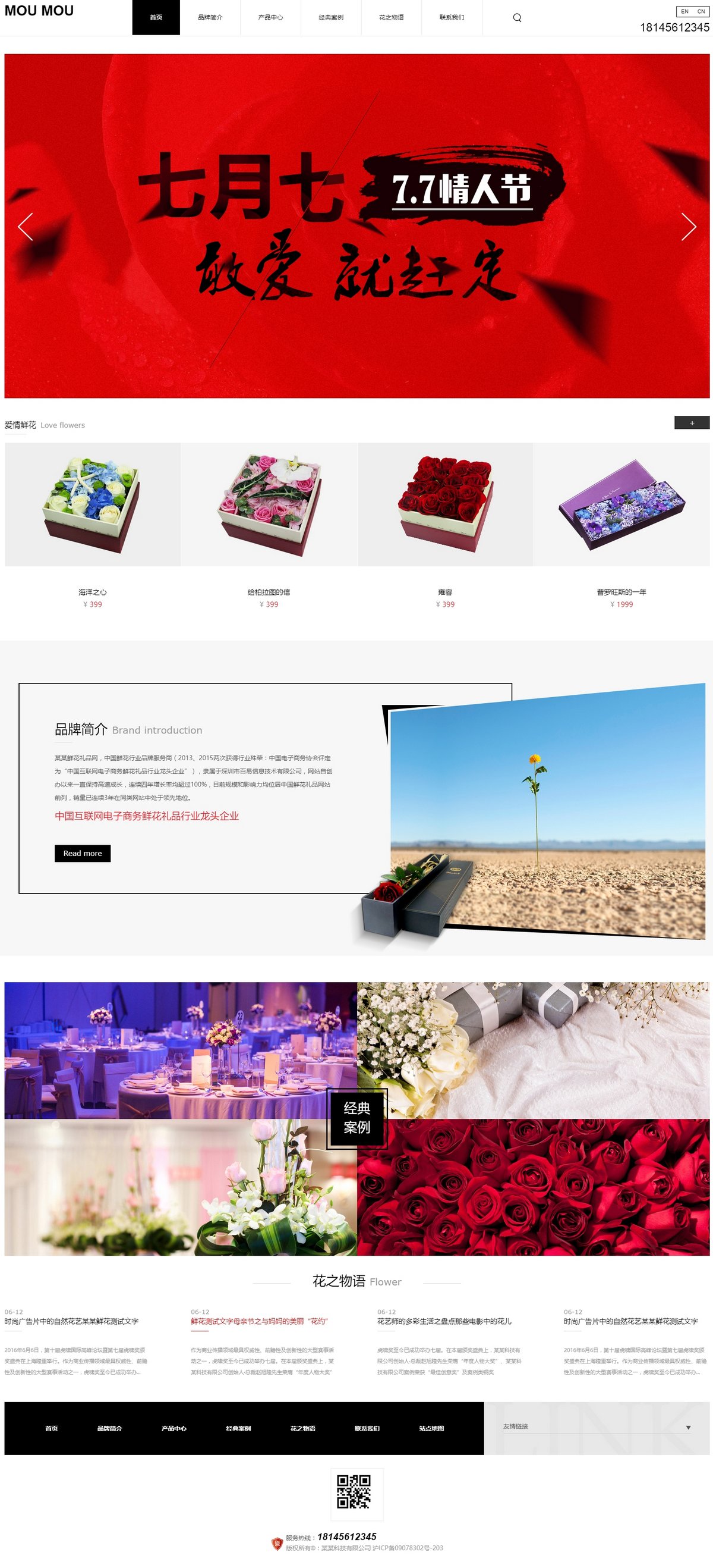 响应式bootstrap鲜花礼盒销售企业通用html5模板