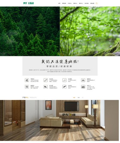 响应式健康实木地板公司html模版 响应式健康实木地板公司html模版