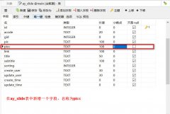 pbootcms给轮播图片再增加一个上传项的修改方法 pbootcms给轮播图片再增加一个上传项的修改方法