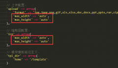 pbootcms文章插入图片不固定宽高的办法 pbootcms文章插入图片不固定宽高的办法