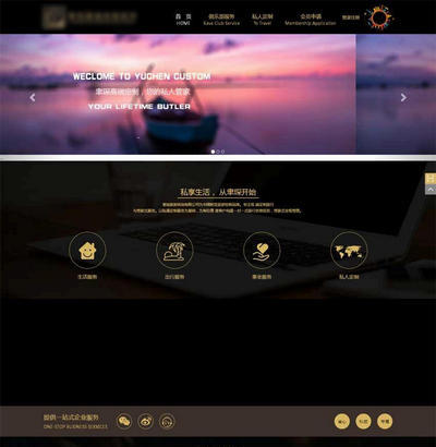 大气私人订制旅游服务旅行社html5模板