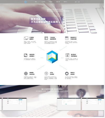简洁IT互联网网站软件开发公司html模板