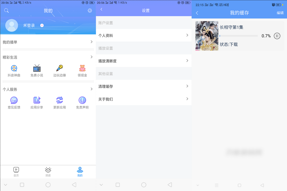 uniapp开发的多端影视APP，对接的苹果CMS1