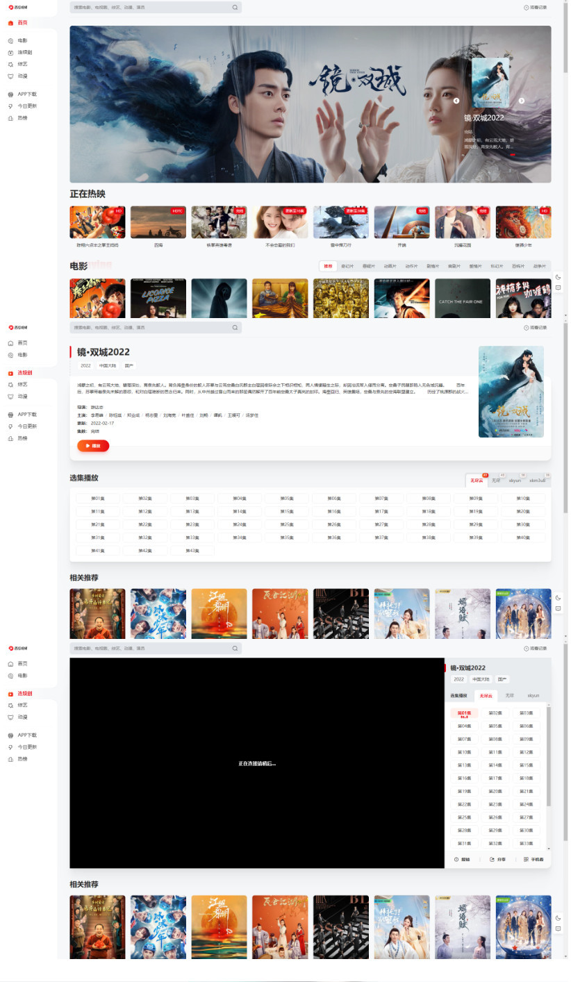 苹果cmsV10MXonePro自适应模板