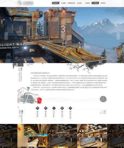 室内装饰设计工程服务企业网站模板