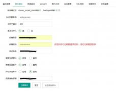 PbootCMS如何让客服在网站的留言直接邮件提醒 PbootCMS如何让客服在网站的留言直接邮件提醒