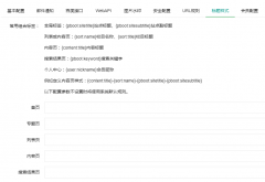 PbootCMS后台SEO标题规则设置 PbootCMS后台SEO标题规则设置
