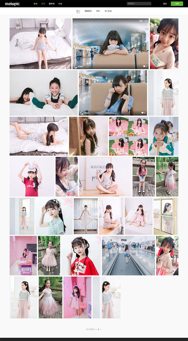 MeiuPic美优相册管理系统源码