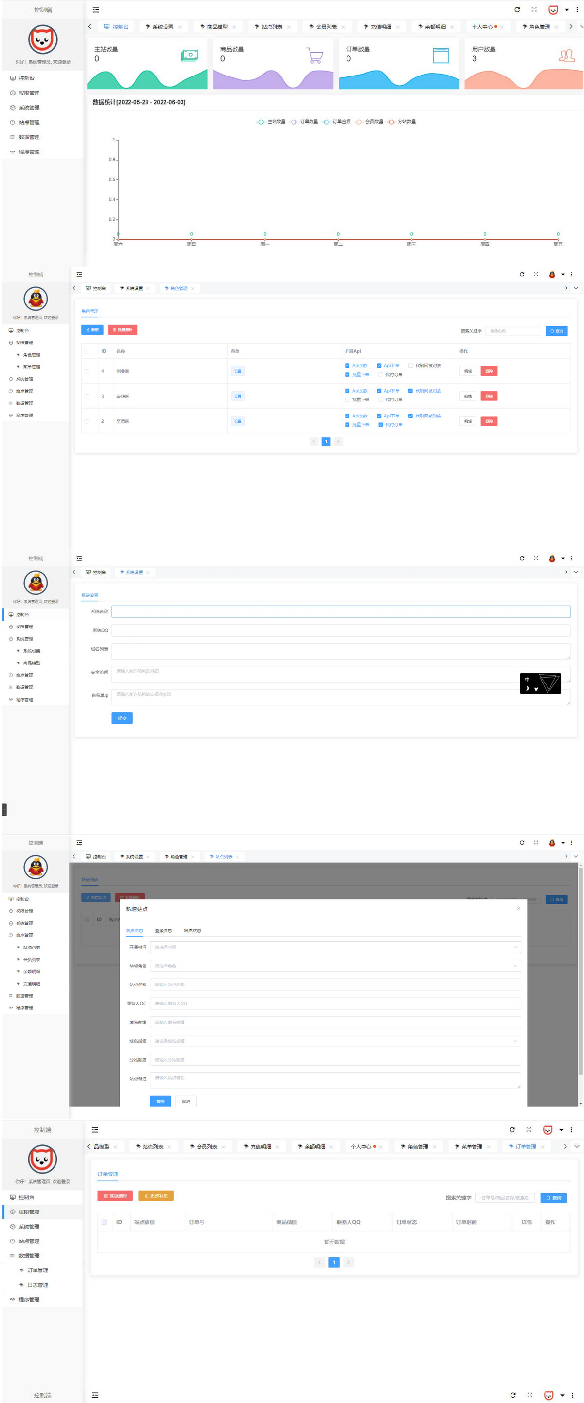 原生PHP全新开发社区授权系统源码