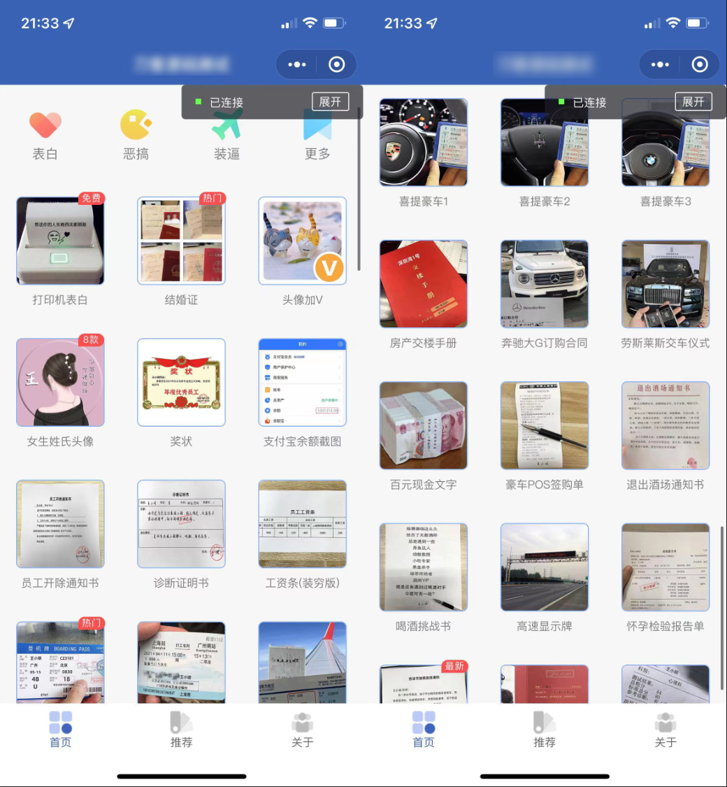 强大的恶搞图片制作神器小程序源码 支持流量主模式