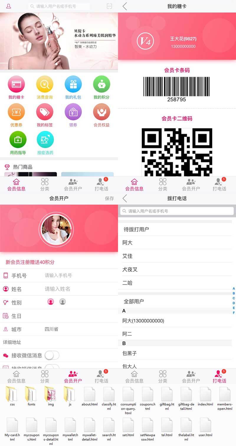 手机移动端女性化妆品商城静态wap模版