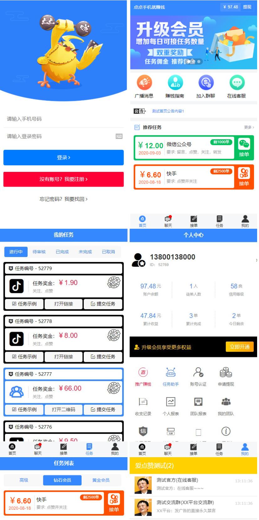 thinkphp点赞推广任务发布系统网站源码