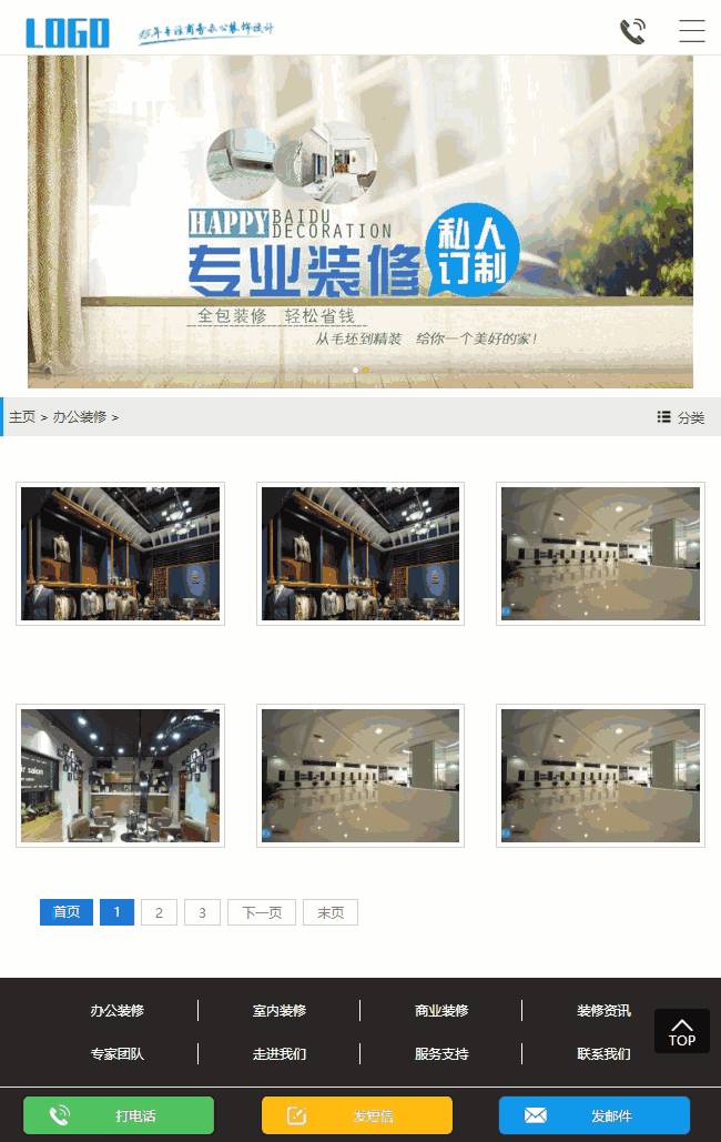 手机案例列表页