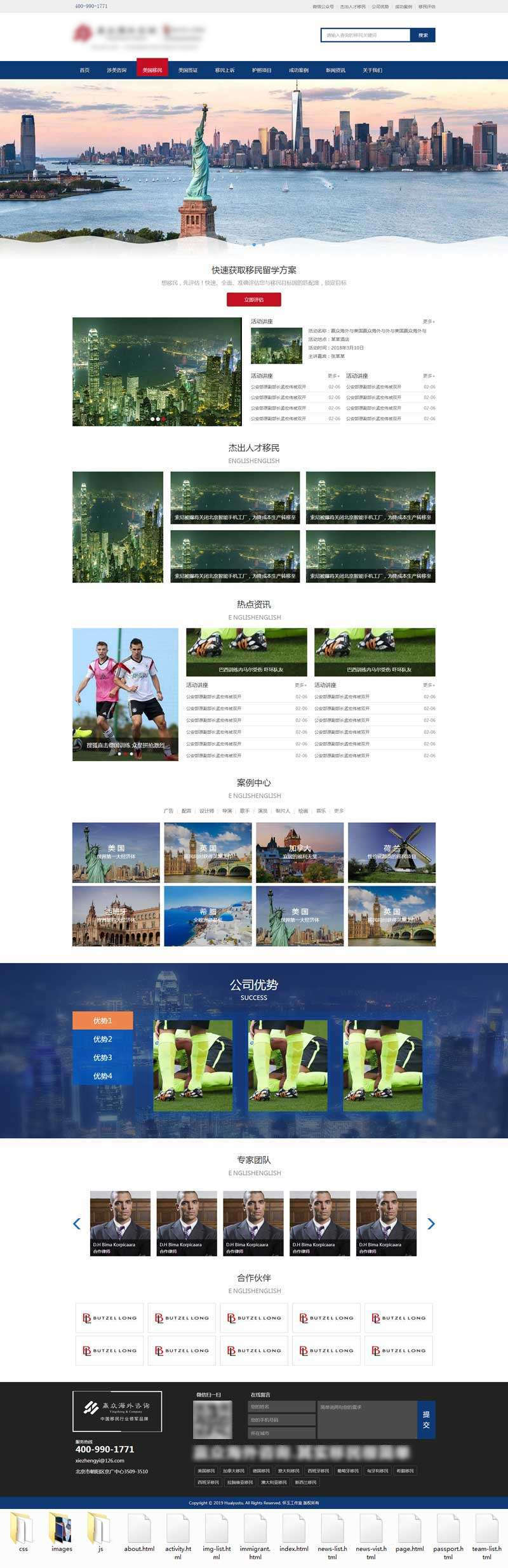 海外移民咨询服务公司html网站模板