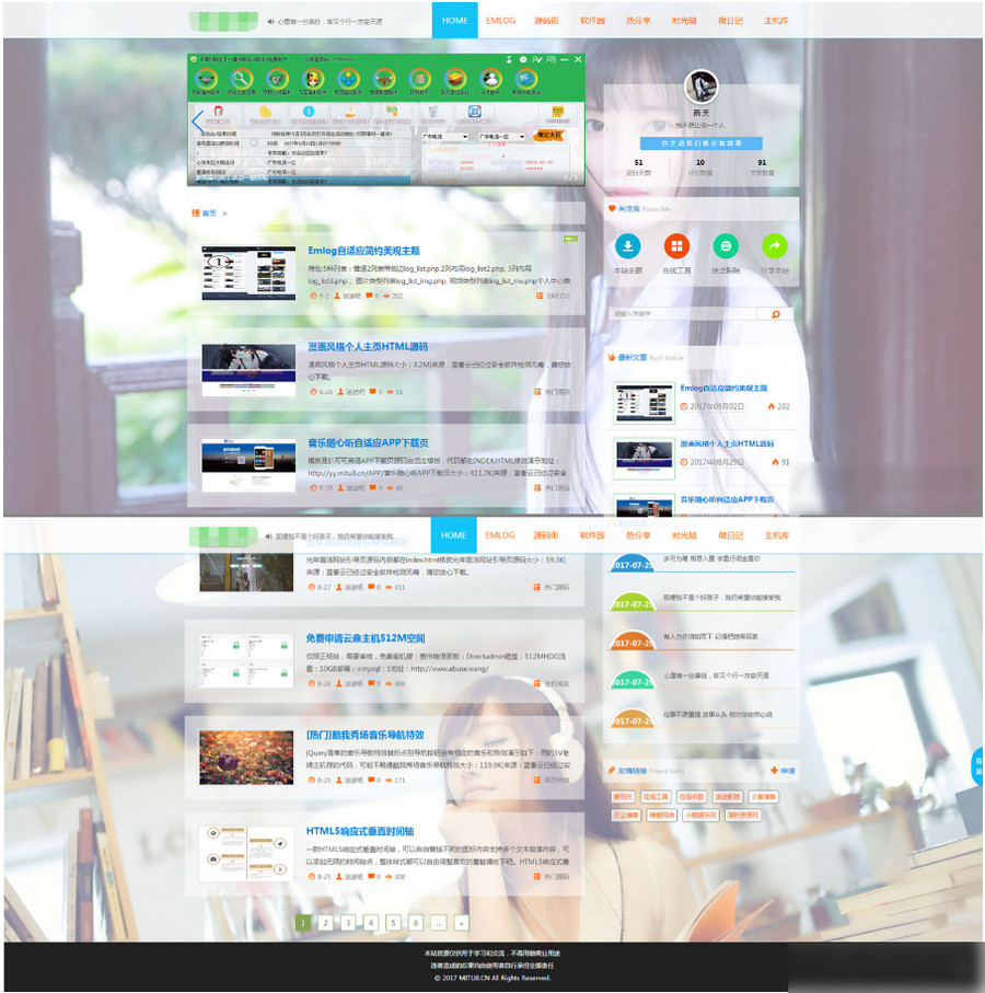 迷途emlog模板全站好看的变色模板源码
