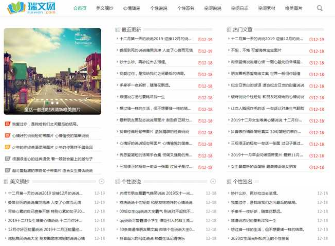 文章新闻资讯类Typecho主题模板下载