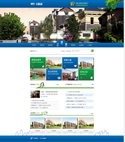 物业服务公司HTML整站网站模板